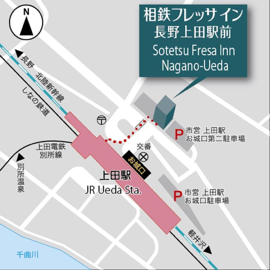 Sotetsu Fresa Inn Nagano-Ueda Eksteriør bilde